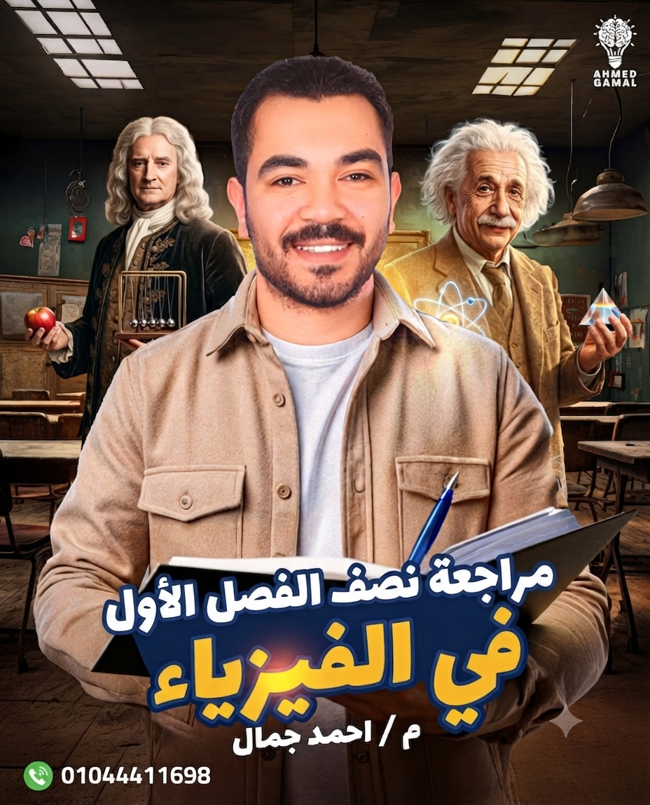 مراجعة نصف الفصل الأول 